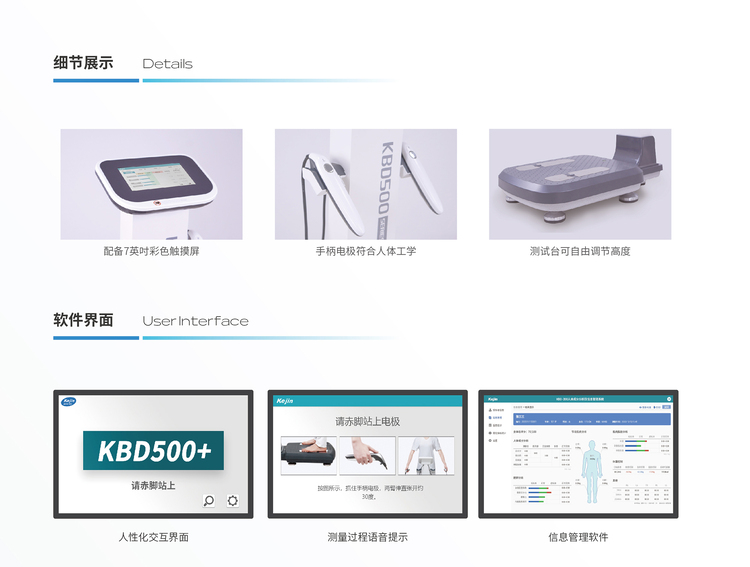 人体成分分析仪特点