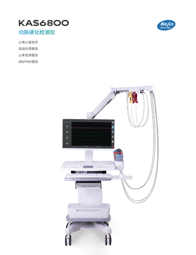 动脉硬化检查仪