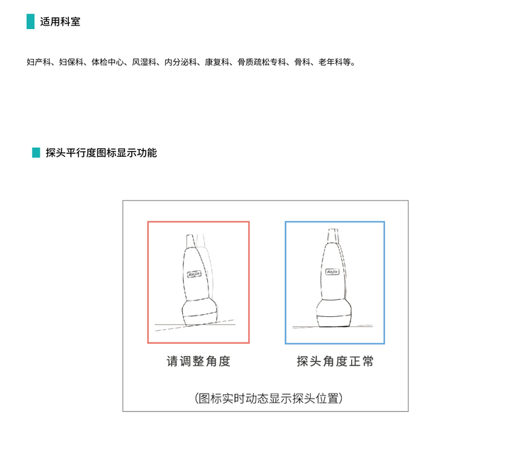 超声骨密度仪应用场景