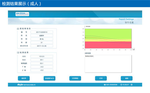 了解自己的骨密度 检查骨密度