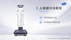 人体成分分析仪具体操作流程